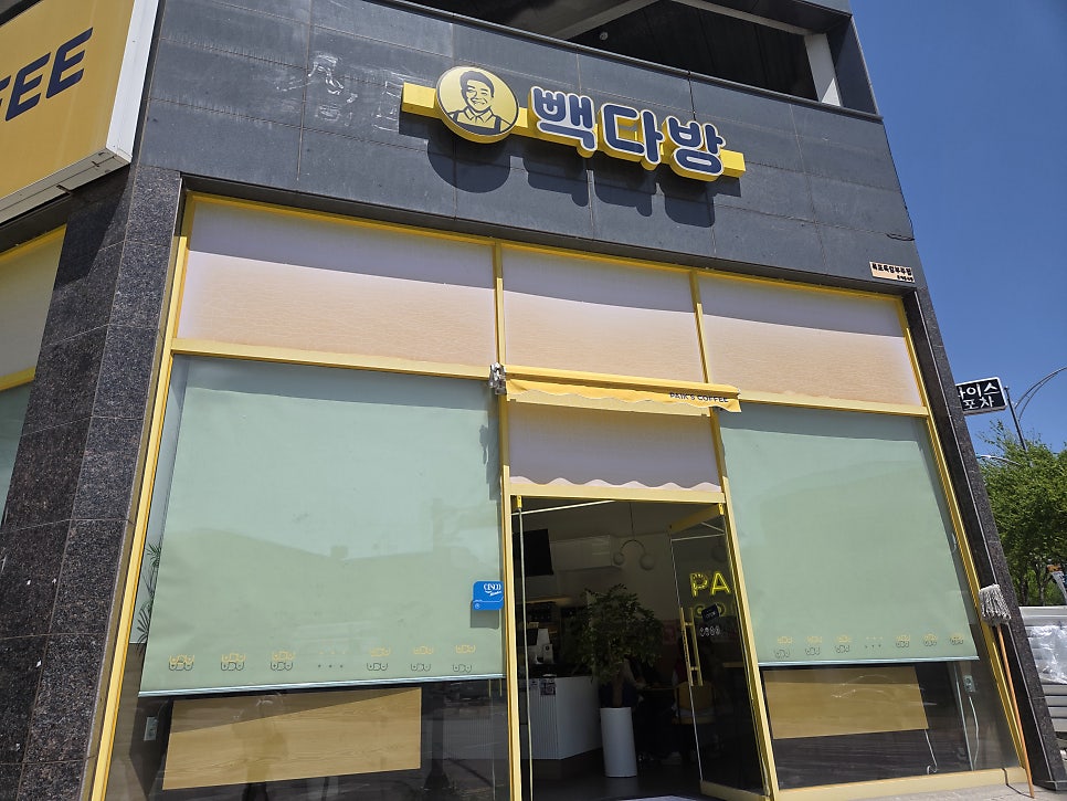 빽다방 목포옥암부주점 사진 6