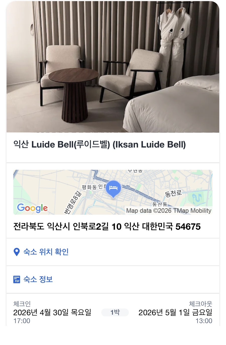 루이드벨호텔 사진 1