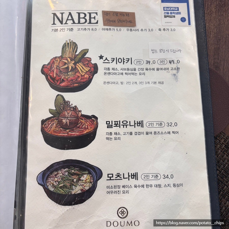 도우모 사진 6