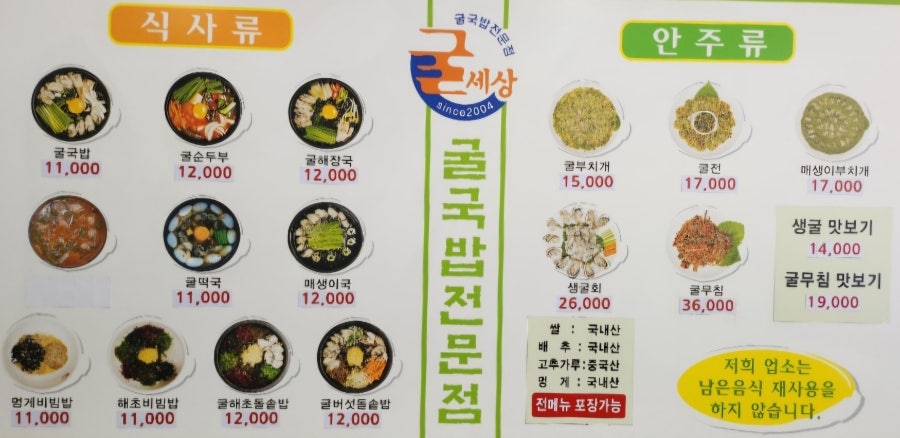 굴세상 갈마점 사진 4