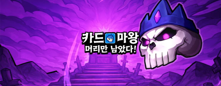  인디 게임 맛보기 Demon Lord: Just a Block