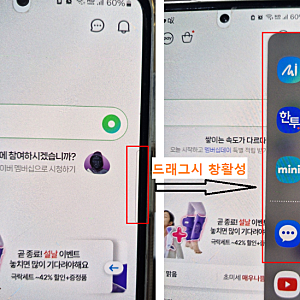갤럭시 엣지패널 끄는 법 오른쪽 사이드 바 없애기