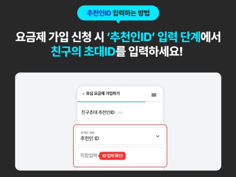 KTM모바일 5월 이벤트코드 추천인 X7438 최대 21만원 페이백 혜택 정리