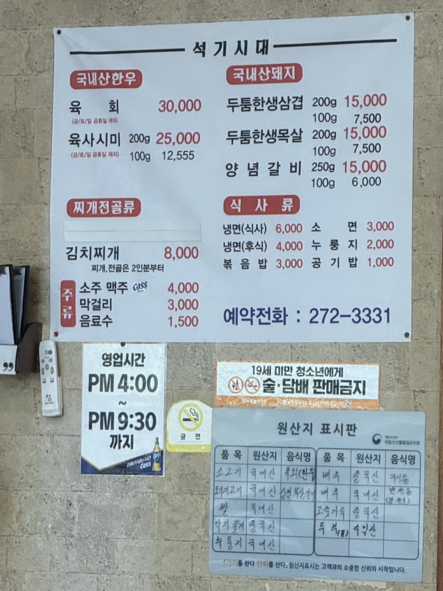 석기시대 사진 4