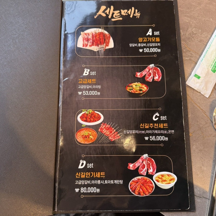 신길양꼬치 금촌점 사진 5