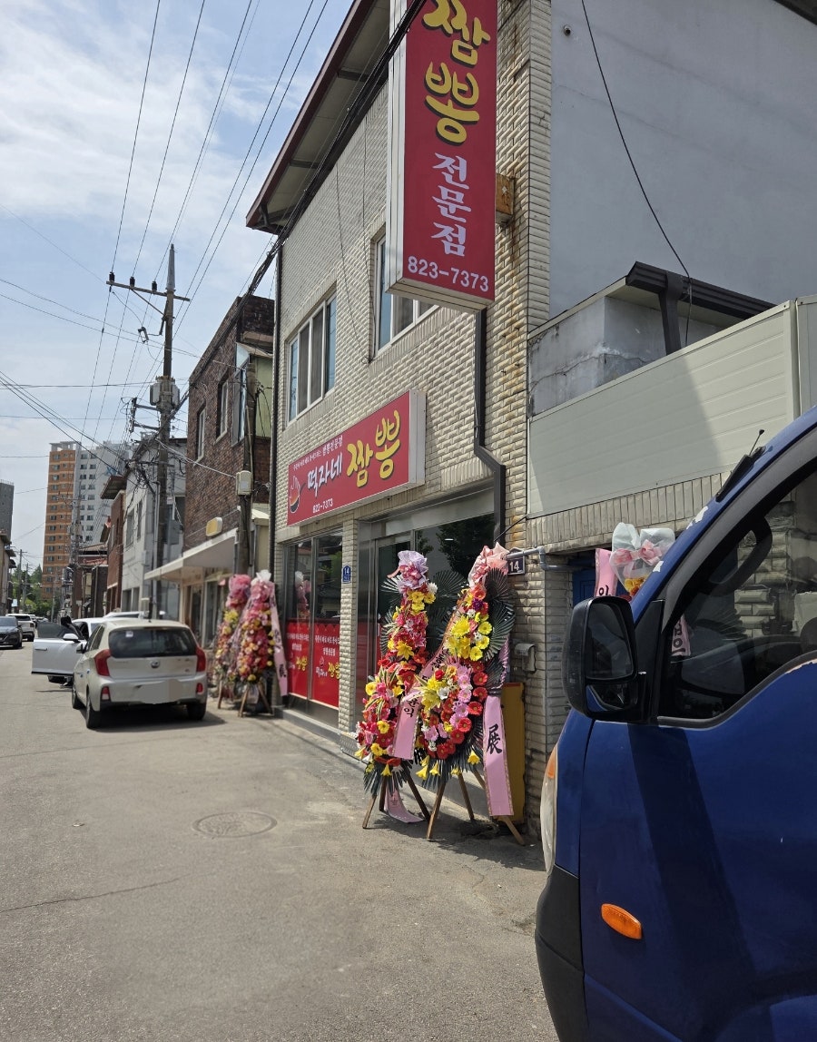 떡자네짬뽕 사진 2