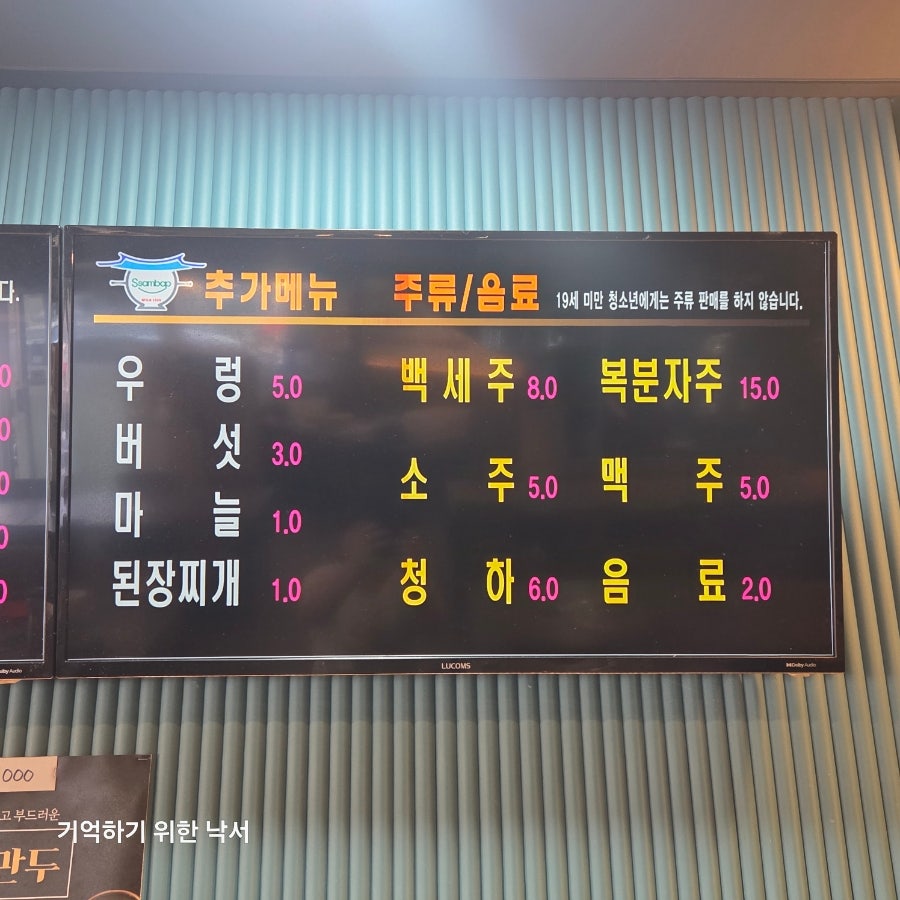 시골쌈밥 사진 5