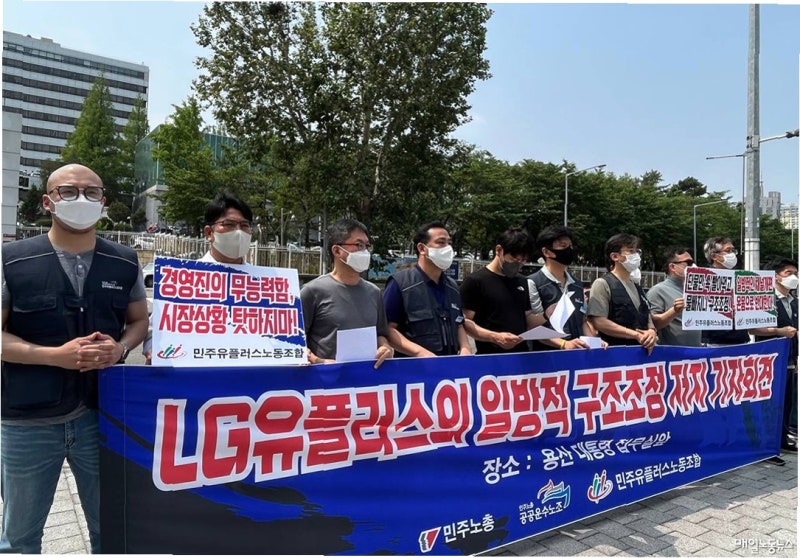 LG유플러스 노조, 삼성전자 노조위원장 책임 전가에 '분노'…노노 갈등 심화 우려