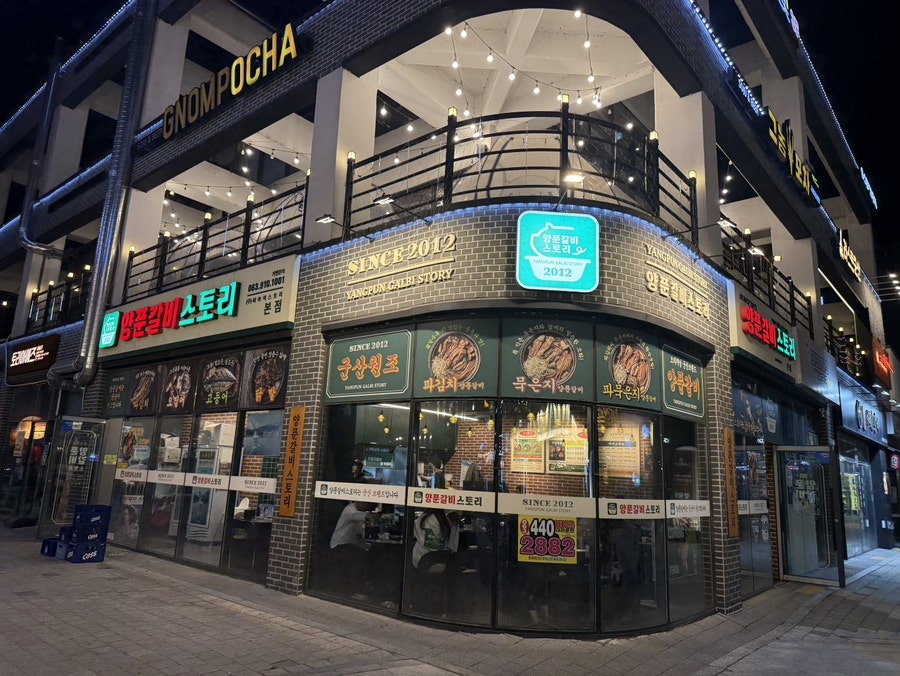 양푼갈비스토리 군산내흥점 사진 2