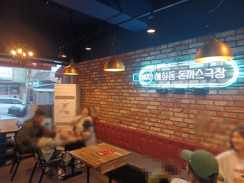혜화동돈까스극장 진천광혜원점 사진 3