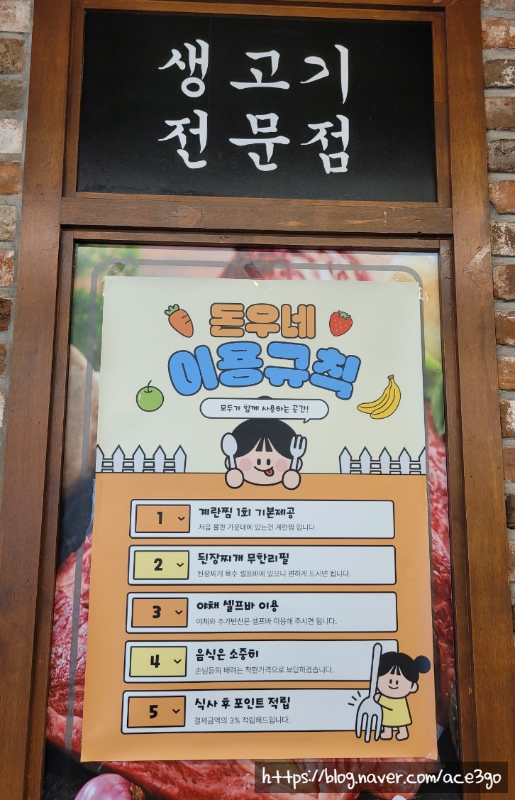 돈우네 사진 4