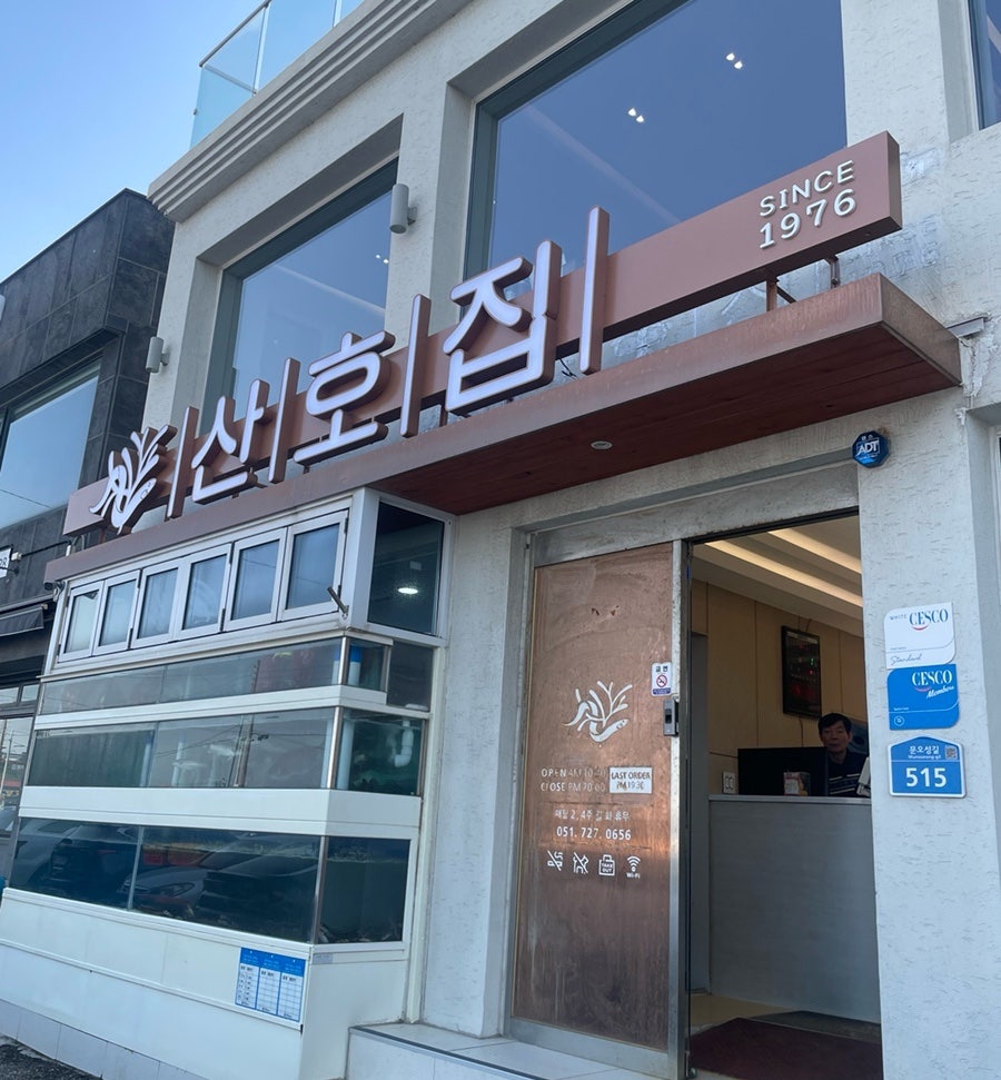 산호집 사진 1