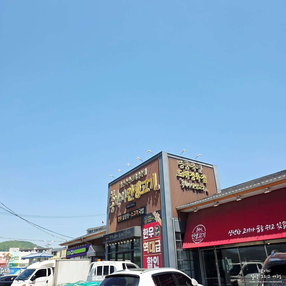 홍박사인생고기 이천점 사진 1