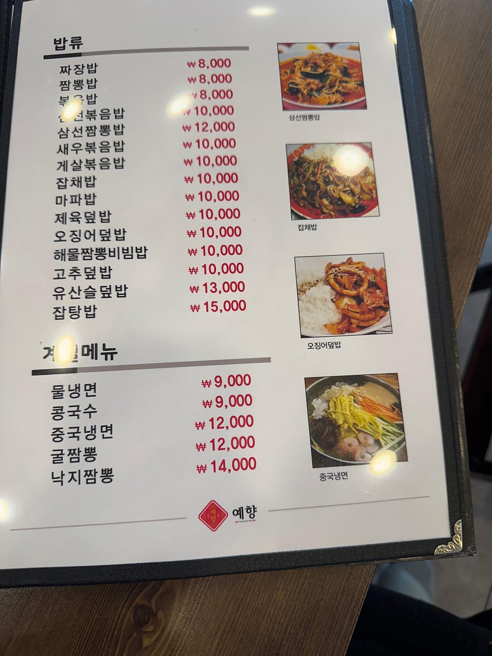 예향 사진 3
