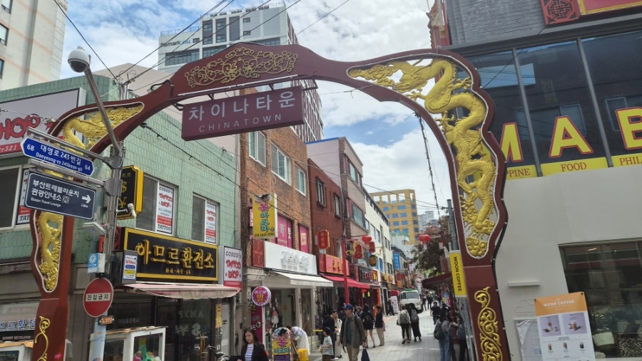 화교대반점 사진 1