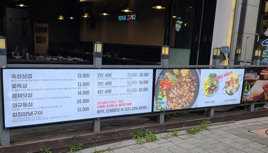 고기원칙 영통점 사진 3