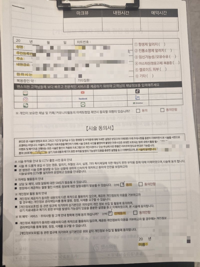 26. 5/1 피부과시술 가격, 후기-피코슈어프로토닝, 루카스토닝&제네시스, 스킨보톡스