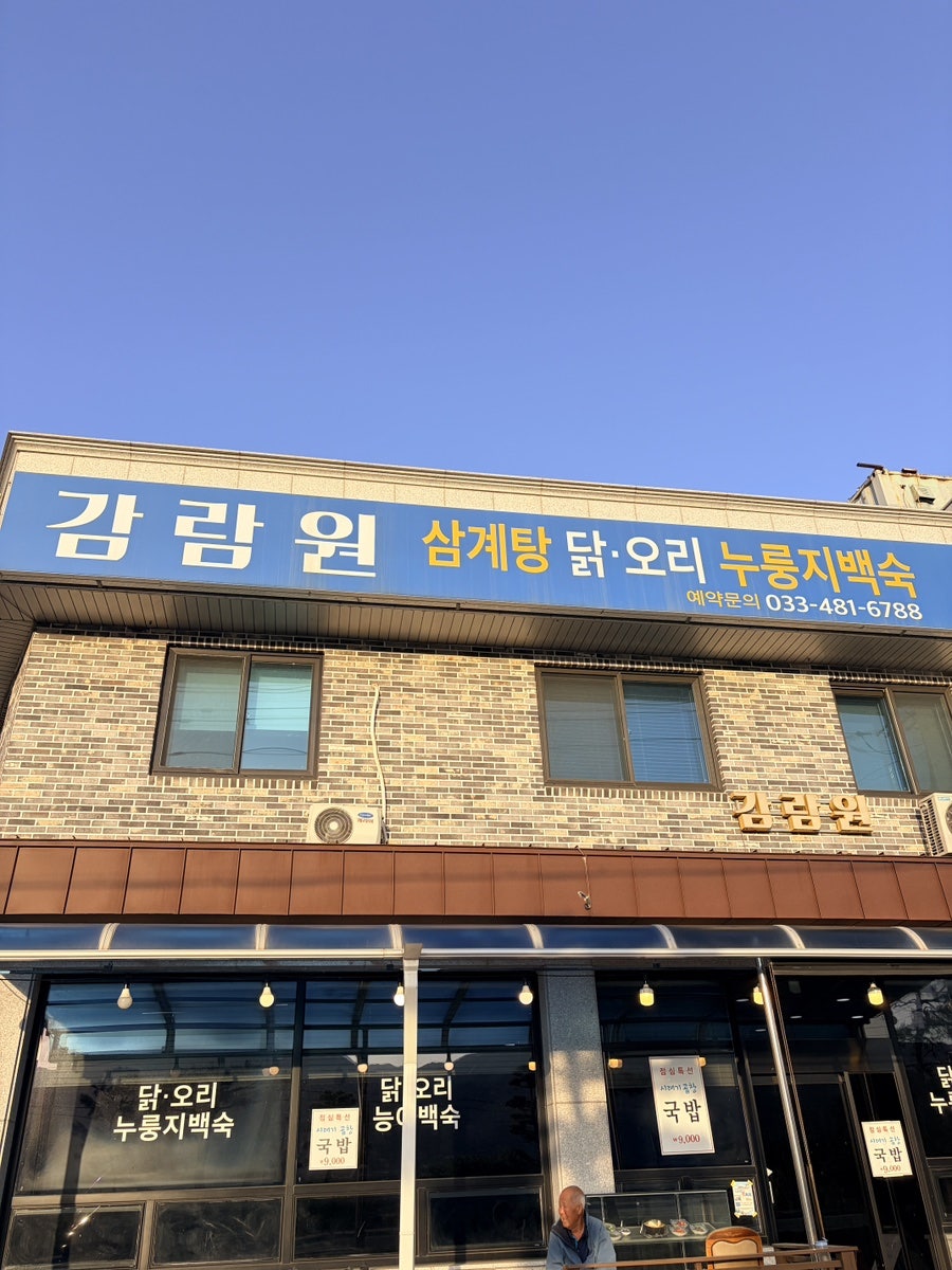 감람원 사진 1