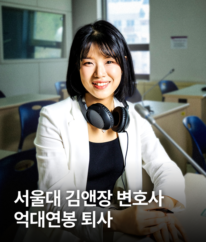 서울대 20살 사시합격 김앤장 퇴사 | 박지원님 인터뷰
