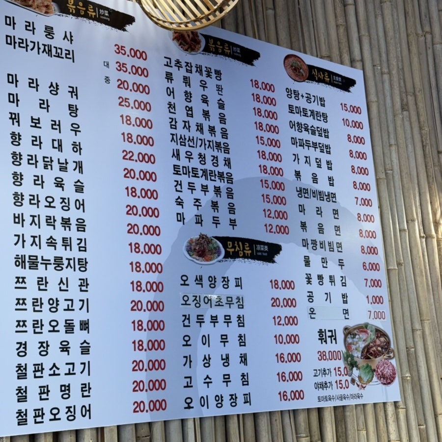 신길양꼬치 금촌점 사진 4
