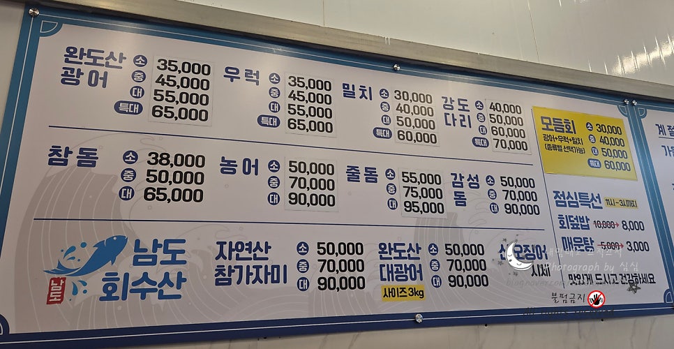 남도회수산 사진 4