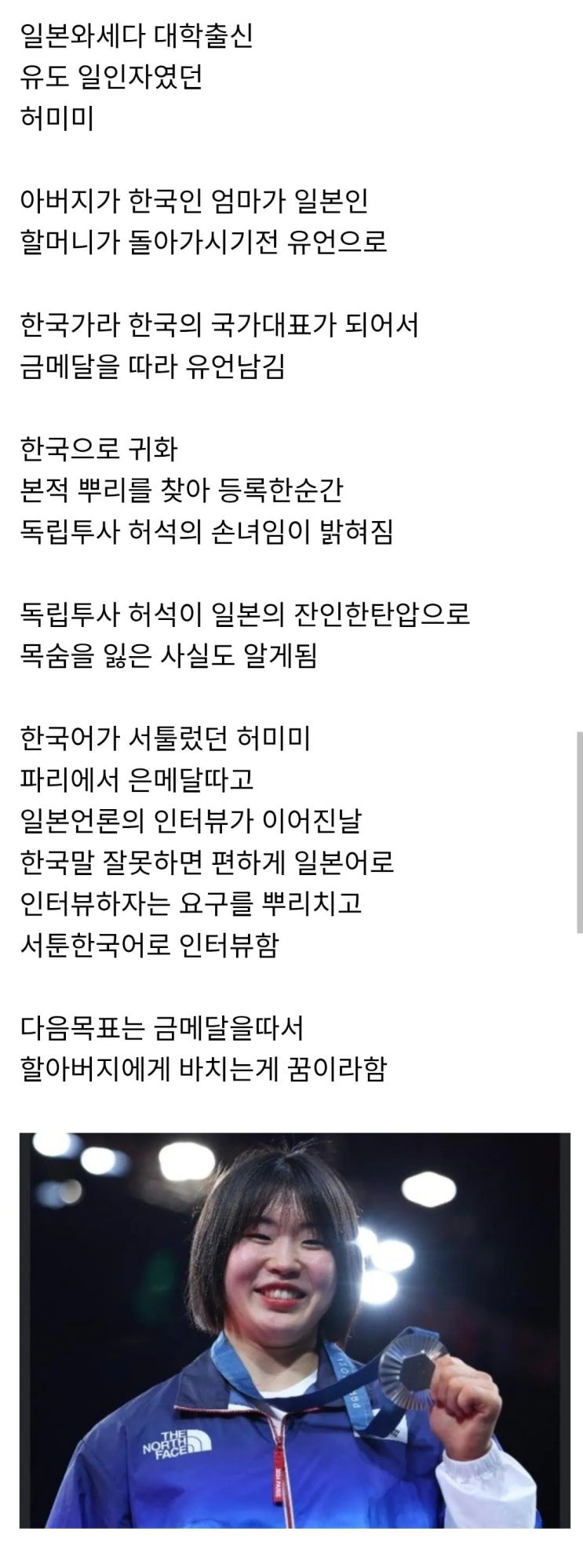  유도여왕 일본여성 한국 귀화 반전