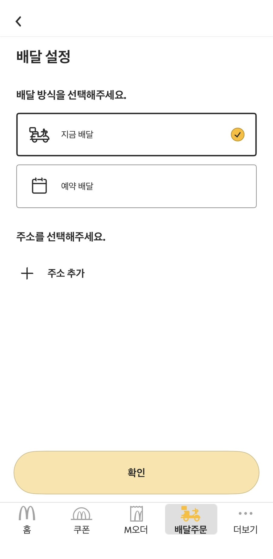 맥도날드 목원대점 사진 4