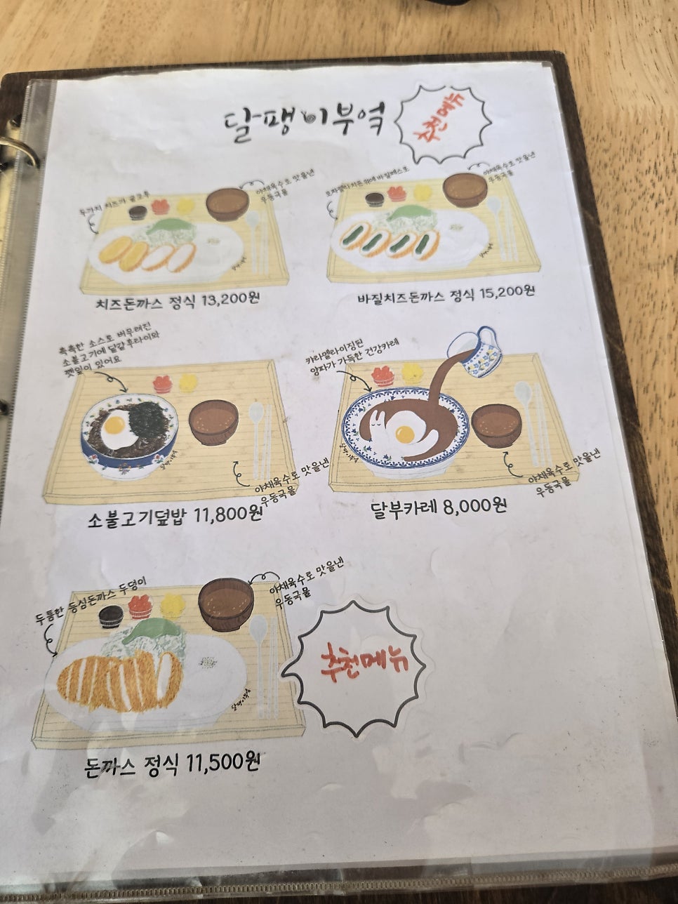 달팽이부엌 사진 6