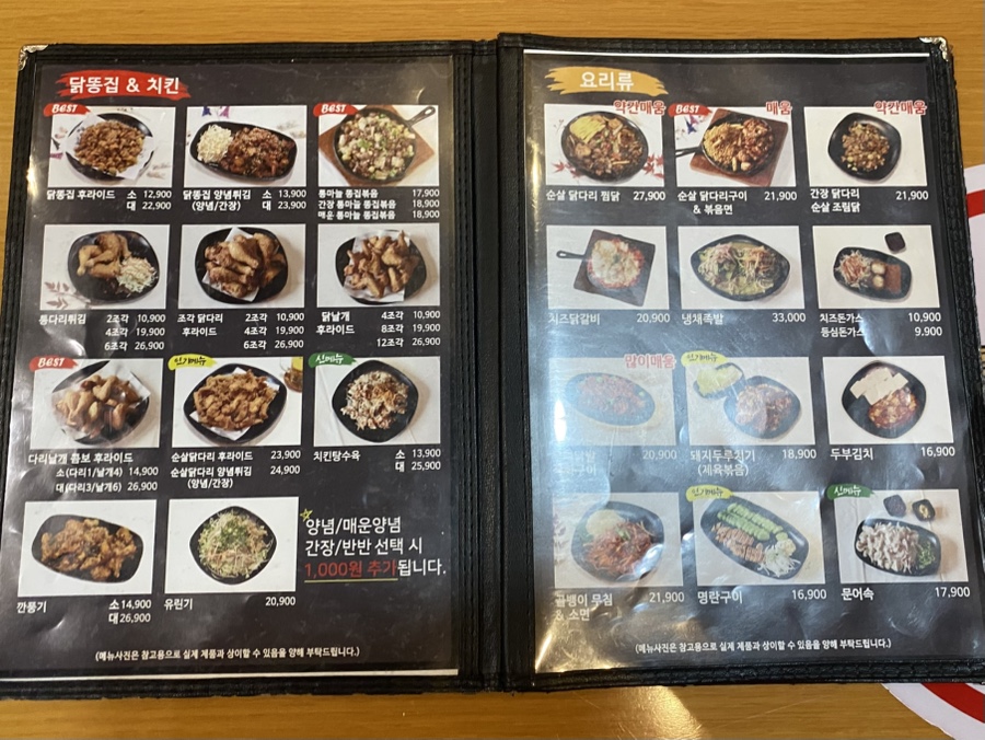 최강똥집&포차 사진 6