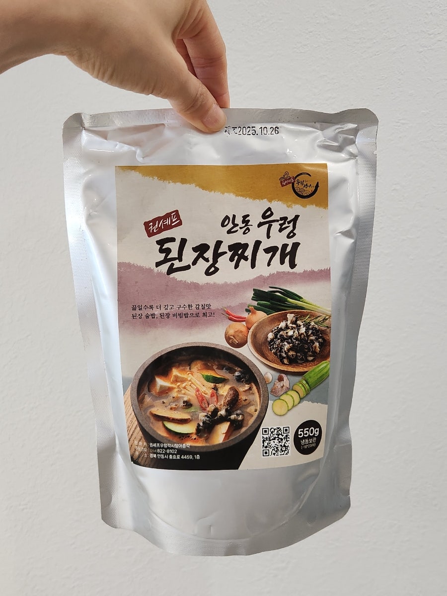 권셰프우렁각시장어총각 사진 2