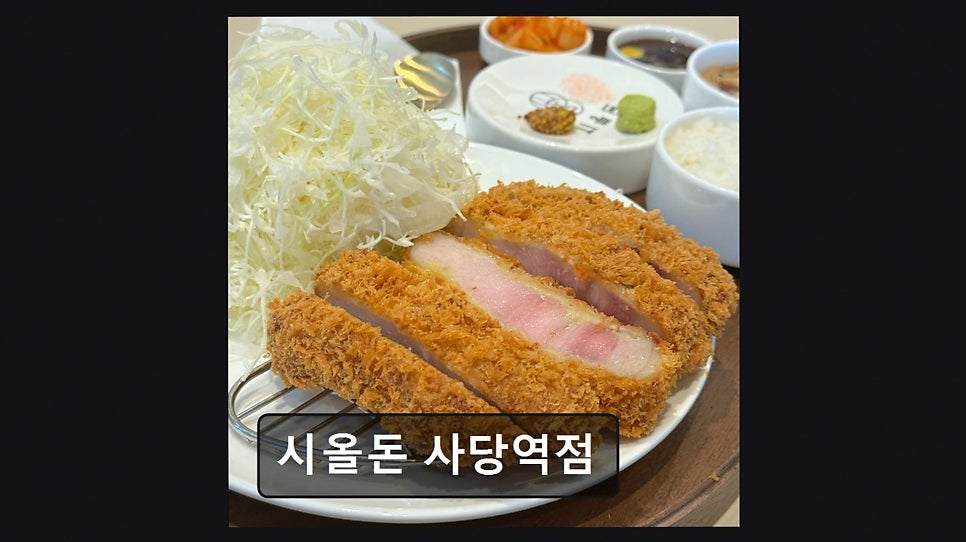 시올돈 사당역점 사진 5