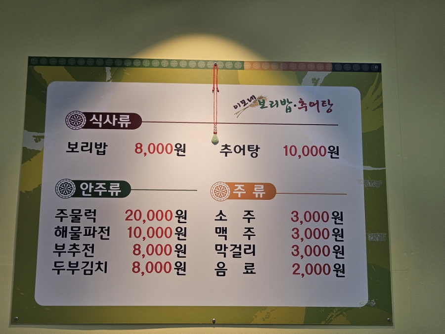 이모네 사진 4