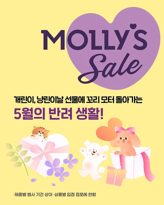  이마트 행사 할인 전단 정리 | 5월 몰리스세일 (5월 1일 ~ 5월 31일)