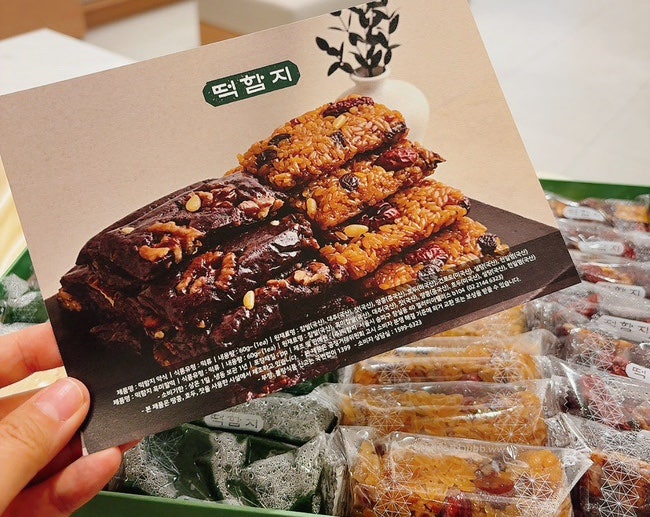 떡함지 반포점 사진 3