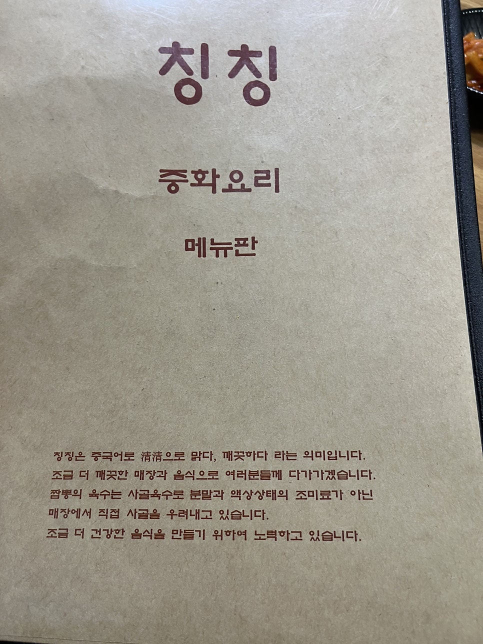 칭칭 사진 6