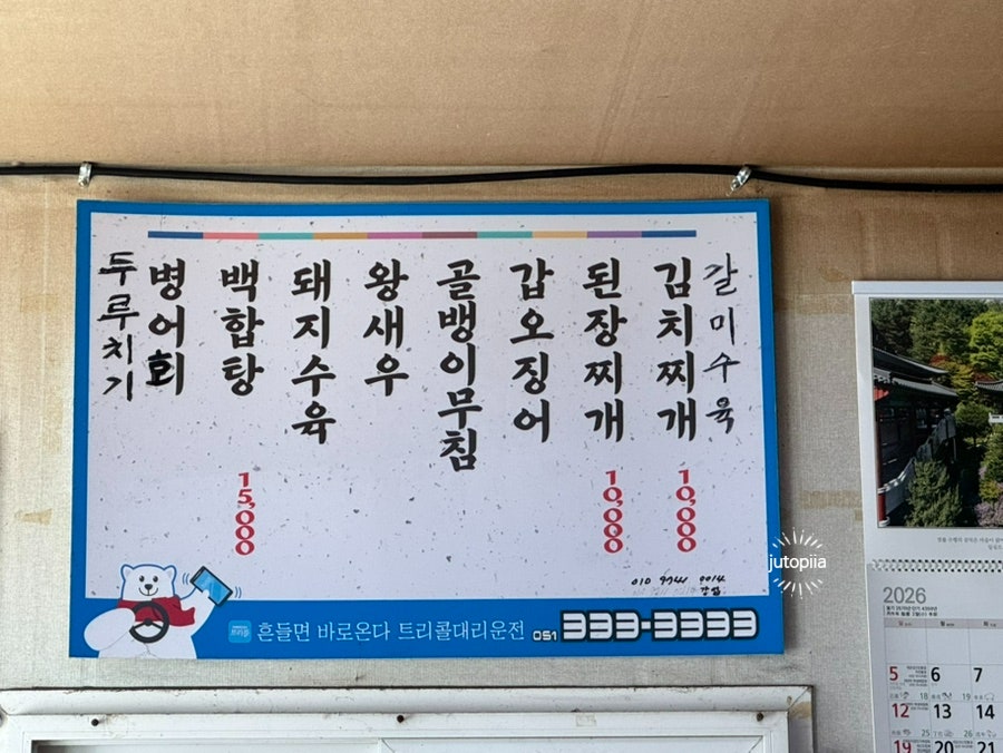 맛고을식당 사진 3