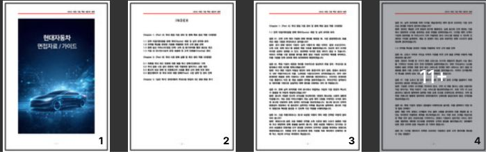  현대자동차 국내사업 면접후기 총정리 실제 후기 6명 및 기출 질답 50선