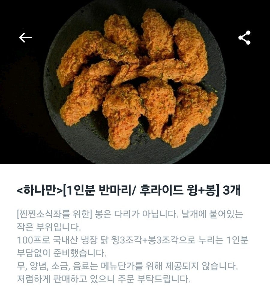 치킨렉 용현점 사진 3
