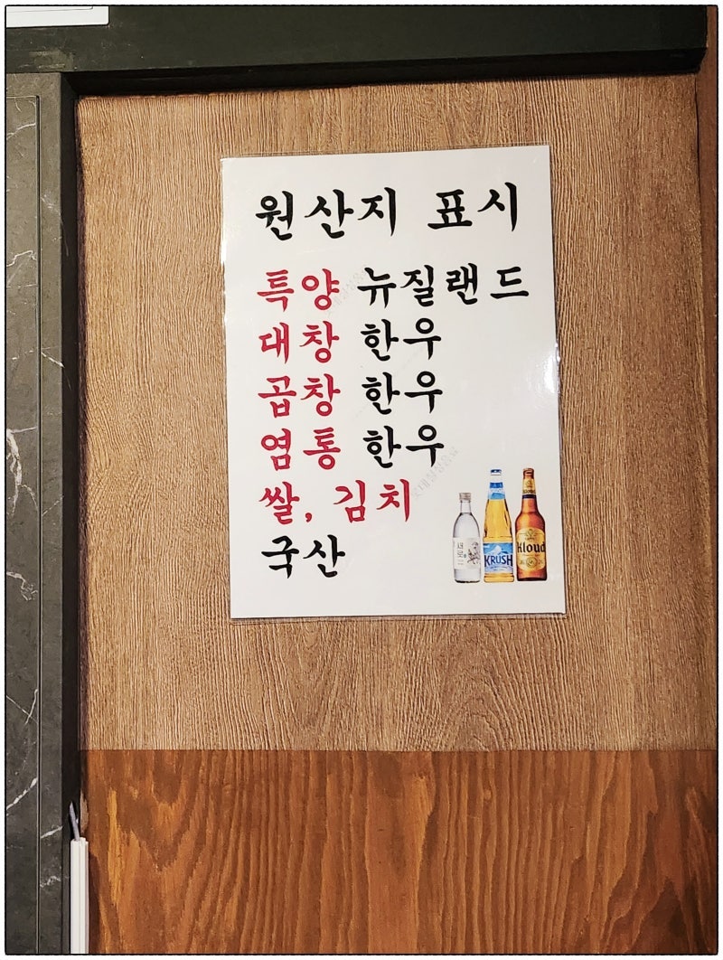 양가네양곱창 사진 5