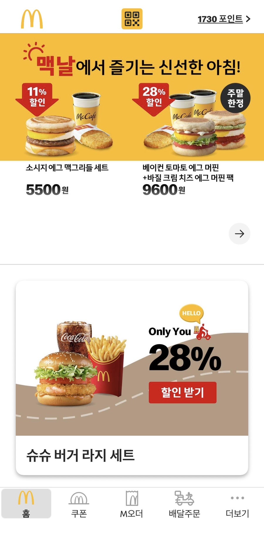 맥도날드 목원대점 사진 2
