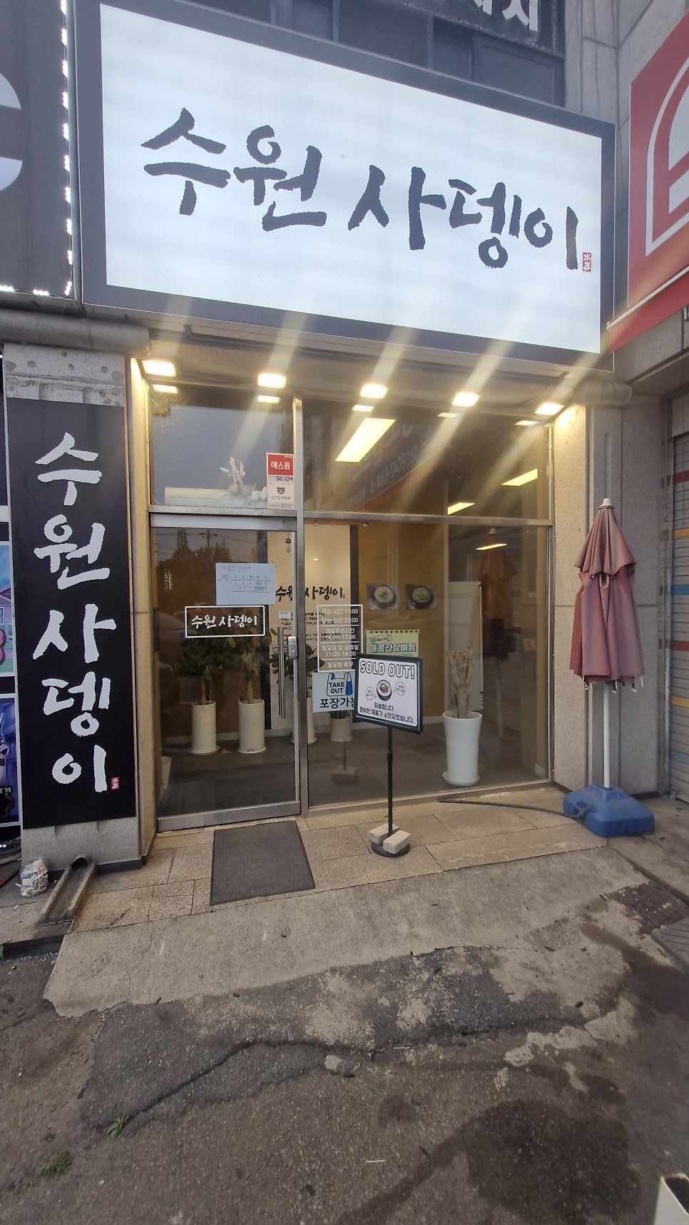 수원사뎅이 사진 3