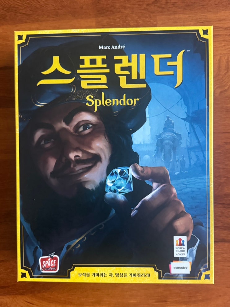  스플렌더 보드게임 입문 전략 추천