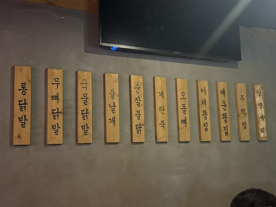 히닭발 사진 2