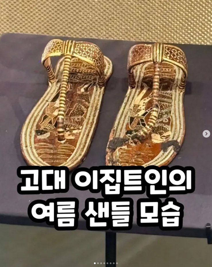  고대 이집트인의 여름샌들 모습