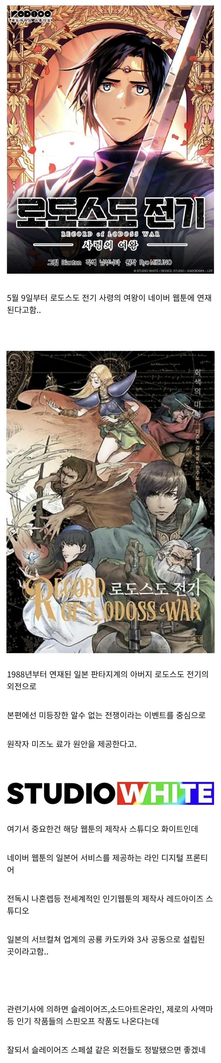  JK 웹툰 최신근황.jpg