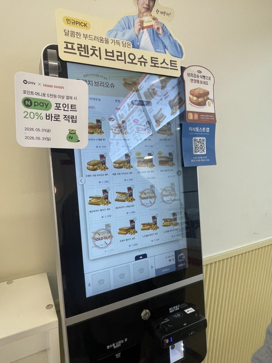 이삭토스트 시흥2동점 사진 4