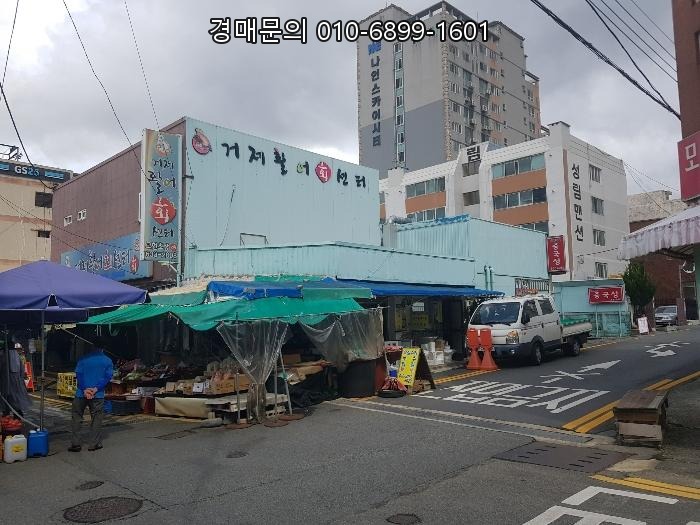  경상남도 거제 고현동 핵심 상권 근린시설 경매, 5회 유찰로 찾아온 투자 황금 기회! 2024-27242
