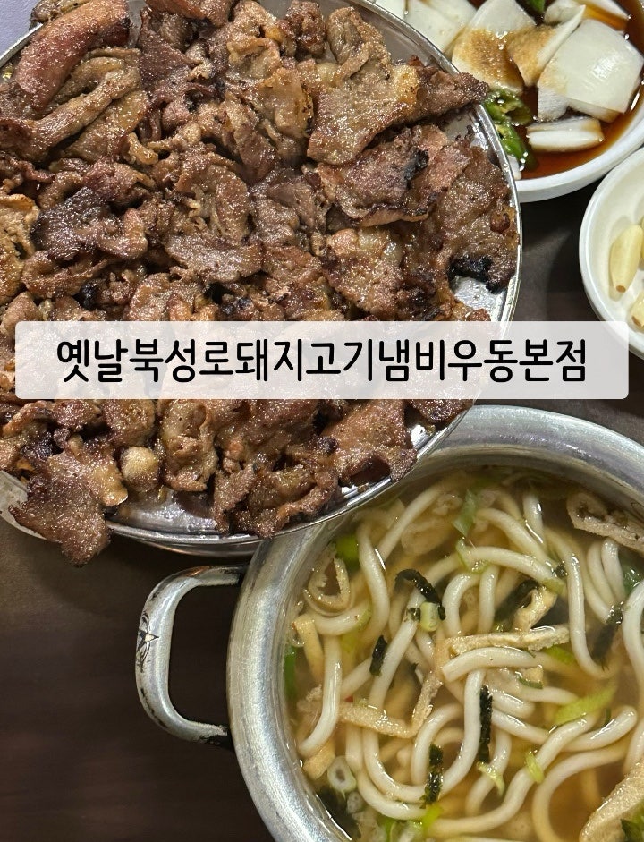 옛날북성로 본점 사진 1