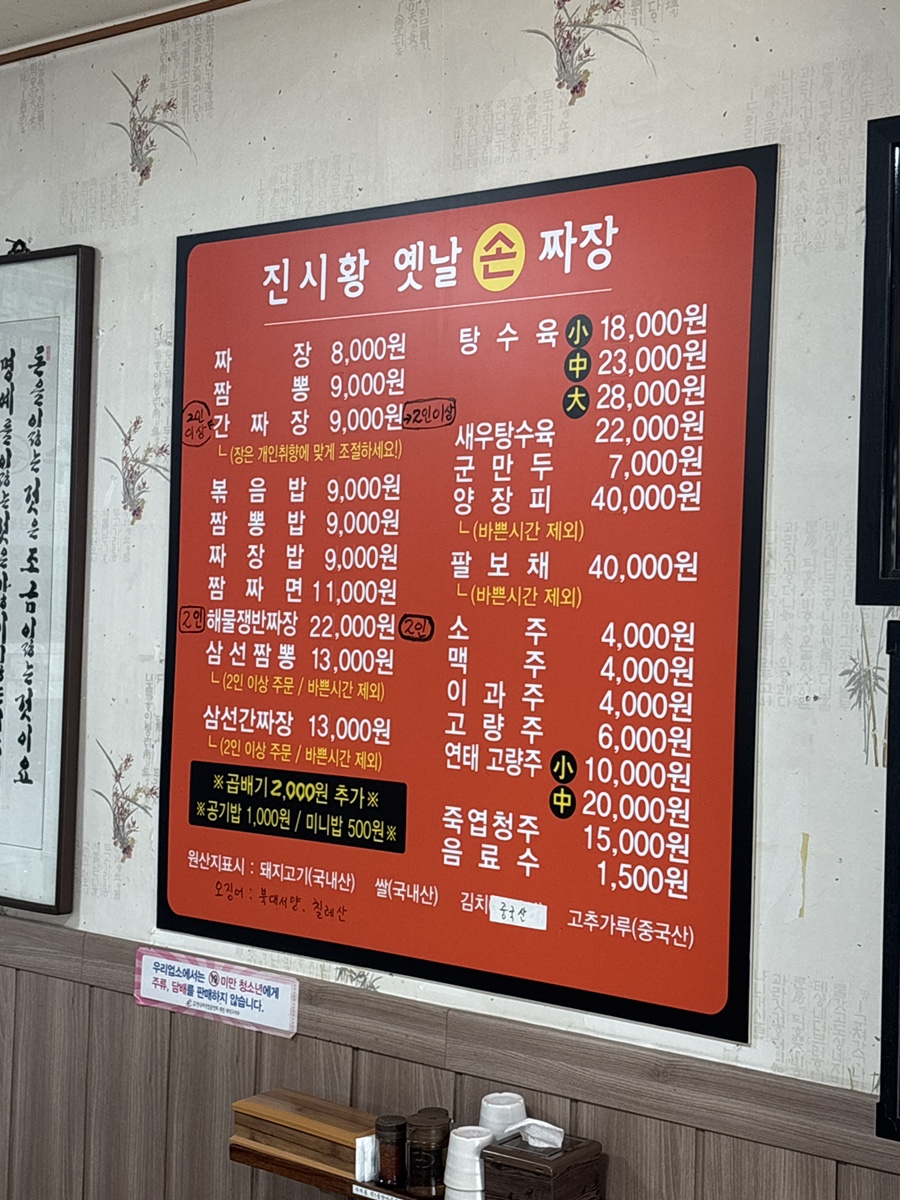 진시황 사진 5