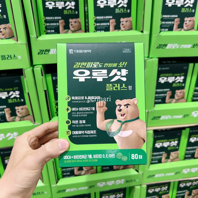 코스트코 대웅제약 우루샷 플러스 효능 효과 복용법 시간 80정 세일 할인 가격